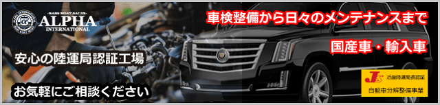 車検整備から日々のメンテナンスまで安心の陸運局認証工場